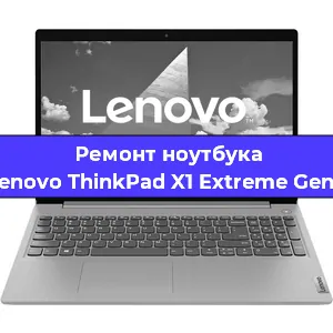 Замена hdd на ssd на ноутбуке Lenovo ThinkPad X1 Extreme Gen2 в Краснодаре